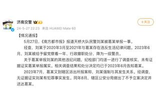 中国足协曾致谢卓尔：四名球员集训期精神面貌积极，获教练组肯定